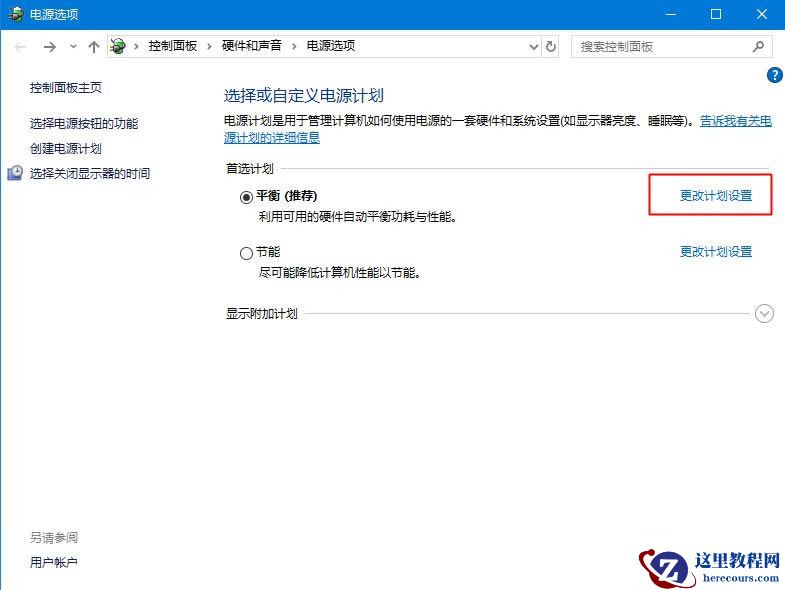 win10自动休眠怎么取消？win10自动休眠取消方法