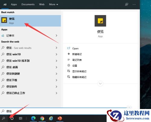 win10便签怎么添加图片？win10便签怎么添加图片方法
