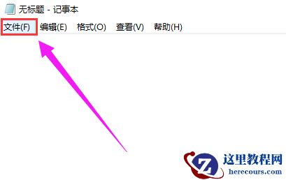 win10系统如何查看lrc文件？lrc文件打开方法详解