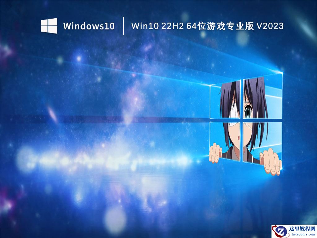 Win10哪个版本最流畅！玩家们当然首选游戏版