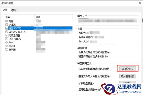 Win10 Hyper-V虚拟机怎么连接本机磁盘?
