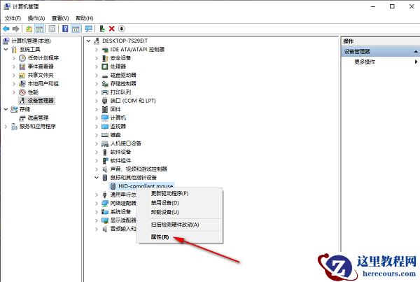 Win10不允许鼠标唤醒电脑怎么设置?