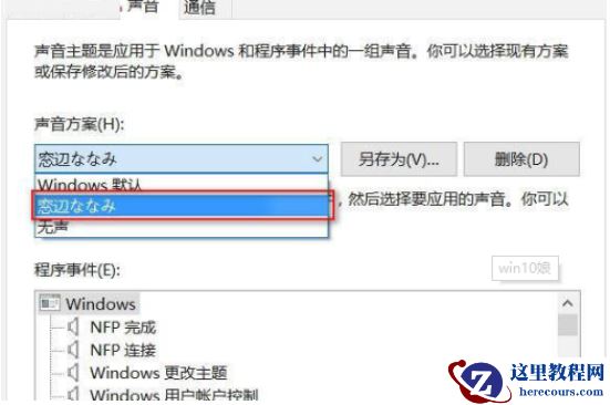 win10娘主题如何安装