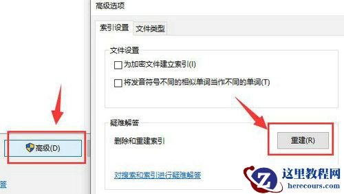 win10搜索文件内容搜不出来怎么办？win10搜索文件内容搜不出来详解