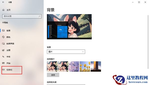 Win10如何开启windows ink工作区？Win10开启windows ink工作区的方法