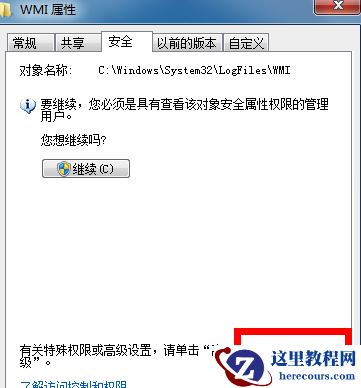 电脑宽带连接651错误的解决方法？电脑宽带连接651错误教程