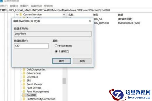 win10界面模糊怎么使用注册表解决？win10界面模糊怎么设置清晰？