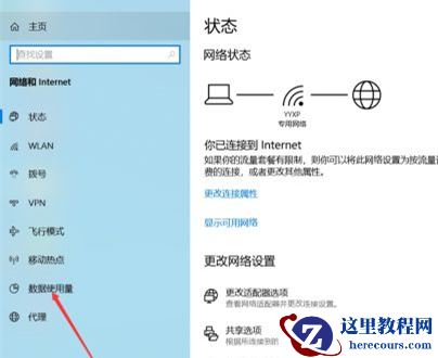 Win10如何查看软件流量使用情况？Win10查看软件流量使用情况的方法