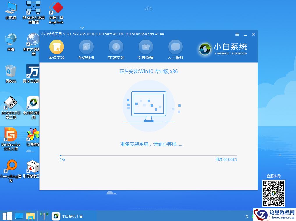 win10家庭版怎么升级win10专业版完整步骤
