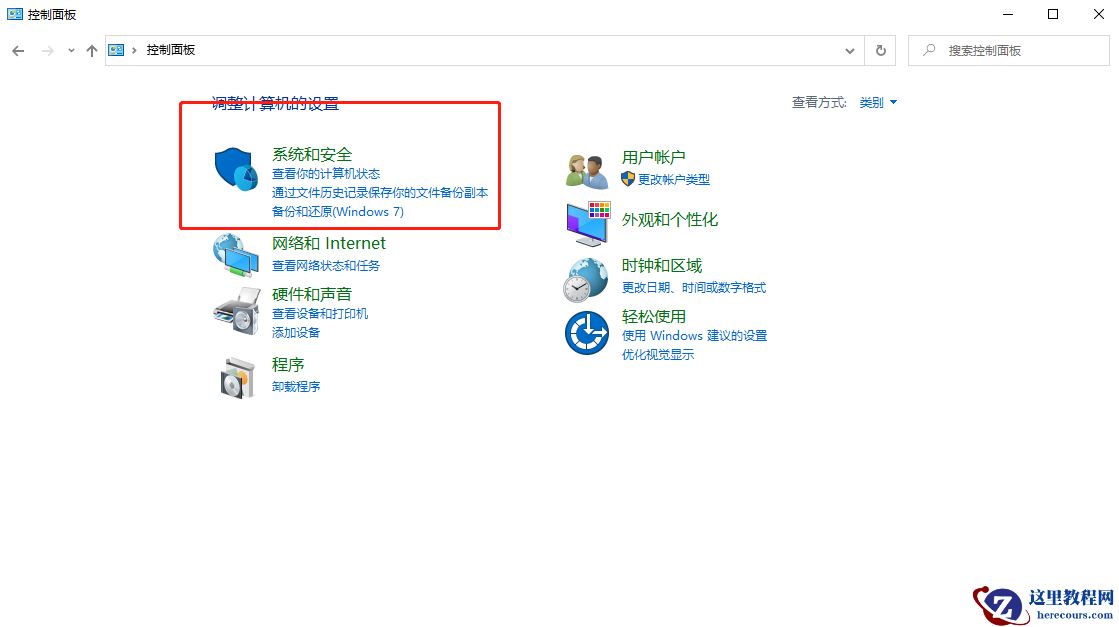 win10防火墙关闭提醒如何操作