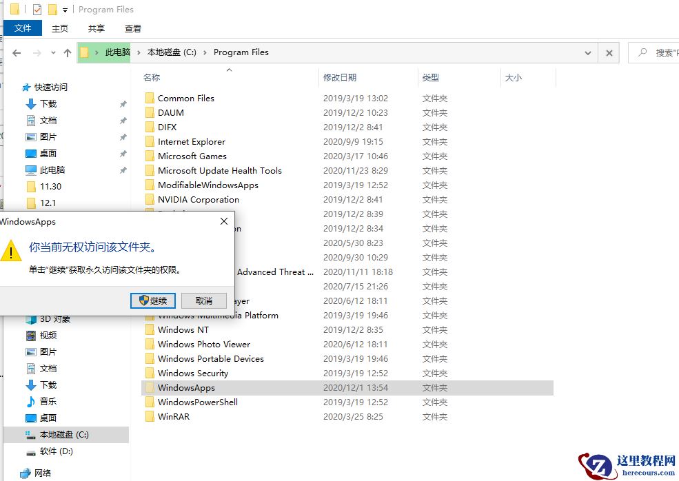 win10应用商店安装目录在哪