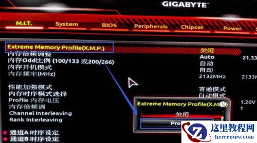 技嘉主板bios怎么设置内存频率？