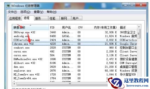 Win10电脑谷歌浏览器卡死后打不开怎么解决?