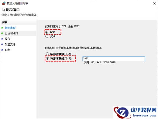 Win10远程桌面端口号怎么修改？Win10修改远程桌面端口号方法