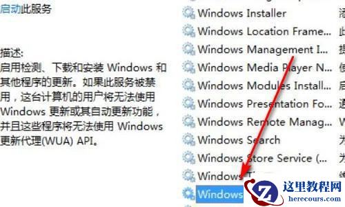 关闭windowsupdate有什么影响？关闭windowsupdate方法介绍
