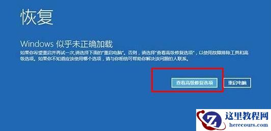 win10电脑自动修复后出现黑屏怎么解决？