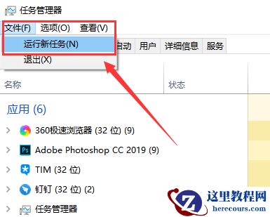 Win10 1909文件资源管理器卡顿怎么办？