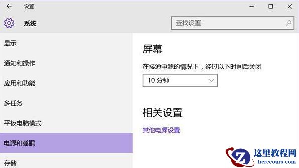 win10系统睡眠功能失效