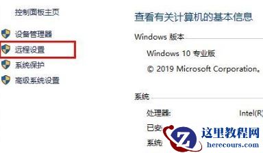 win10远程桌面由于以下原因之一无法连接到远程计算机怎么办?