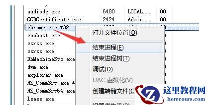 Win10电脑谷歌浏览器卡死后打不开怎么解决?