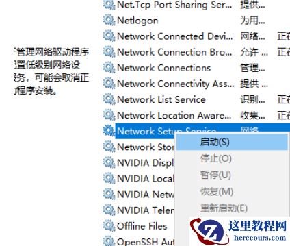 win10网络适配器是空的无法上网问题解析