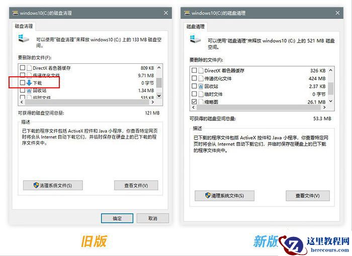 Win10 2004是什么版本？Win10 2004更新了什么内容？