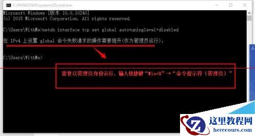Windows10远程桌面连很慢该怎么办?