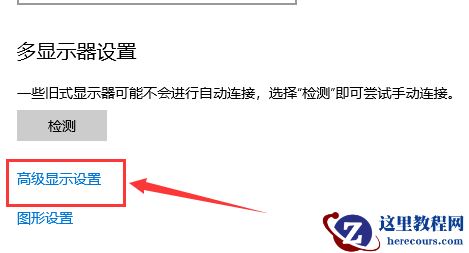 Win10屏幕色彩怎么校准？win10显示器校色操作图解