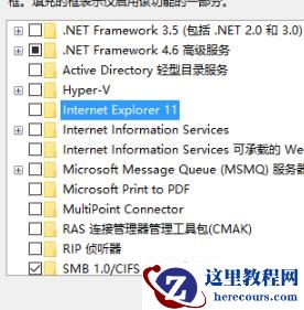 win10卸载internet explorer步骤演示