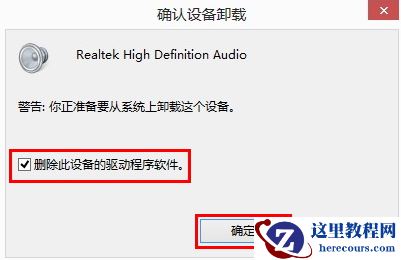 小米笔记本声卡驱动故障没有声音怎么办?