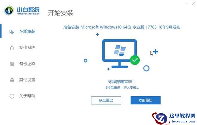 教你win10系统怎么下载和安装