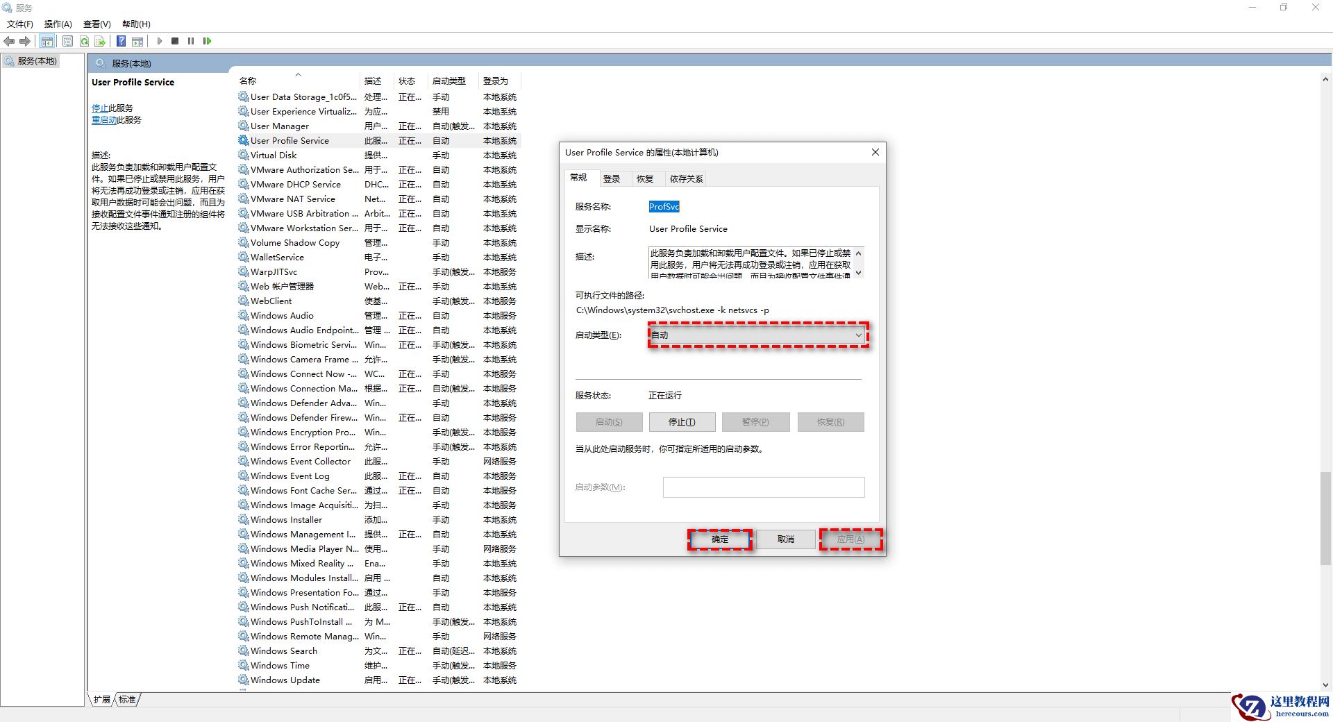 怎么解决Win10、Win11无法加载用户配置文件的问题？