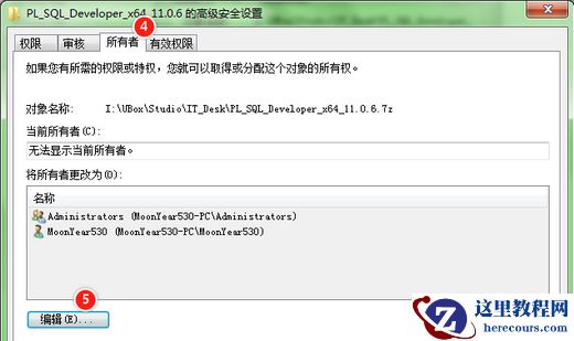 Win10文件应用属性时出错怎么办？文件应用属性时出错拒绝访问