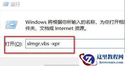 电脑提示windows许可证即将过期怎么办？试试这四种方法