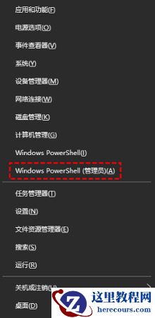 win10开始菜单点击没反应怎么办？win10点击开始菜单无效解决方法