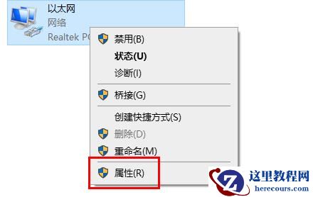 win10以太网已连接无法上网怎么解决？