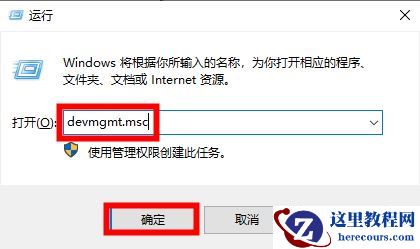 Win10电脑蓝屏代码CLOCK WATCHDOG TIMEOUT如何解决?