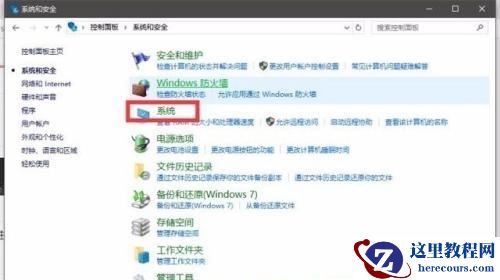 Win10远程过程调用失败怎么办？Win10电脑远程过程调用失败解决方法
