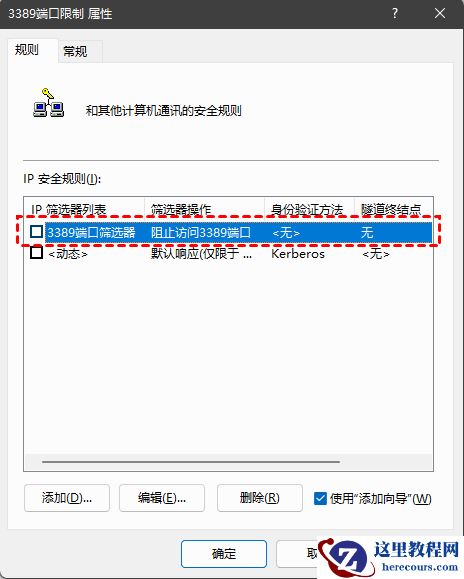 远程桌面错误代码0x204怎么解决？