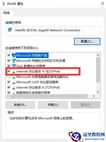 win10网络怎么会变成地球的图标？怎么处理win10网络变成地球图标
