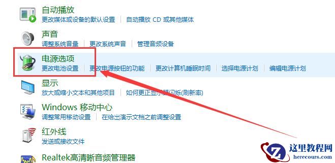 win10电源设置方法？win10电源设置在哪里打开？
