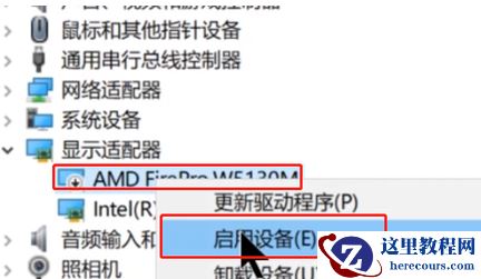 Win10系统怎么禁用集成显卡并启用独立显卡？