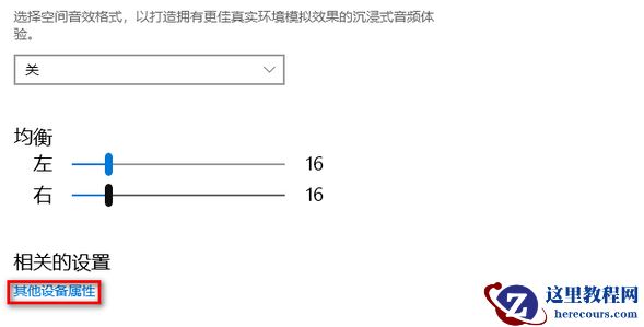 win10重装系统后没有声音怎么办？win10重装后没有声音恢复方法