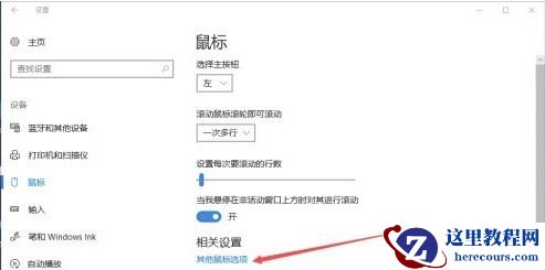 win10鼠标有拖影怎么办？win10鼠标拖影怎么去掉方法