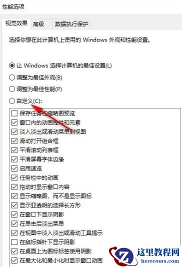 win10系统桌面图标有阴影怎么办？桌面图标阴影一键去除