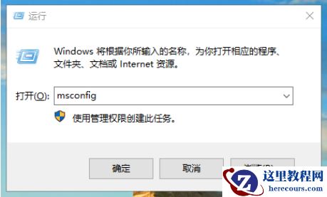 win10开机速度慢如何解决