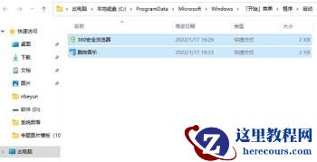 Win10自动启动文件夹路径是什么？Win10开机启动项文件夹路径介绍