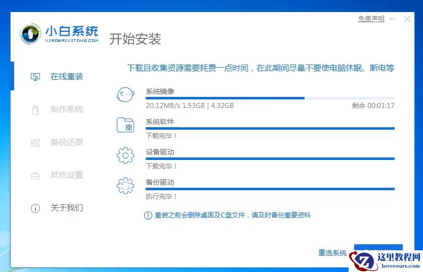 win10系统怎么还原成win7系统?win10系统还原成win7系统方法教程