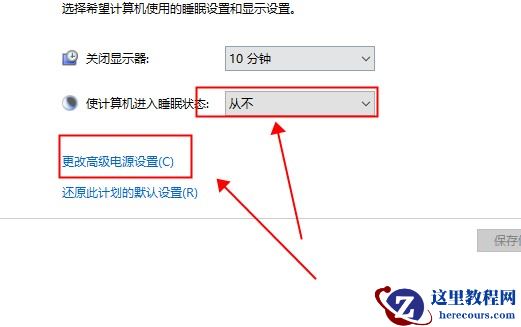 Win10 20H2系统睡眠模式变自动关机怎么回事?