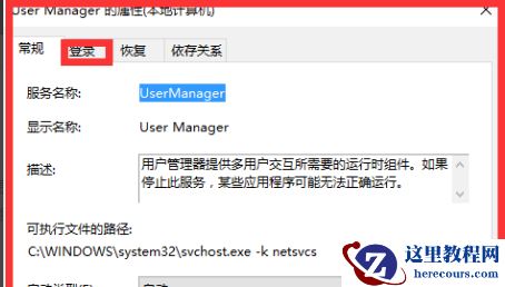 如何修复win10系统2004版本无法打开开始菜单的问题